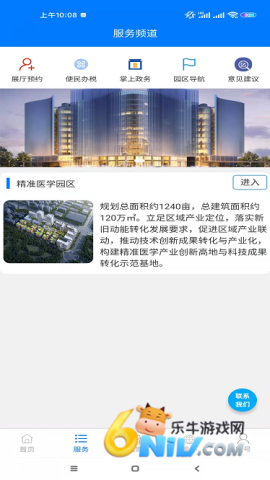 济南医学中心服务平台 济南医学中心服务平台 第1张图