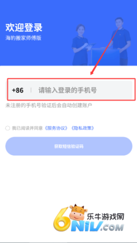 海豹搬家师傅版 第2张图