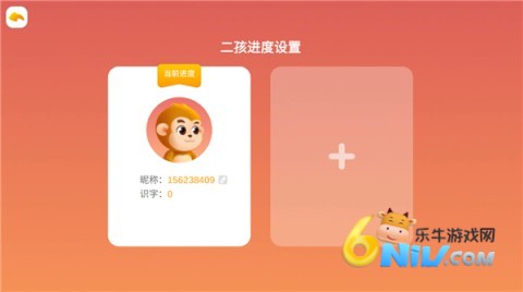 悟空识字免费版 第3张图