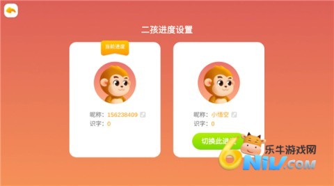 悟空识字免费版 第4张图