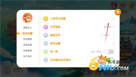 悟空识字免费版 第2张图