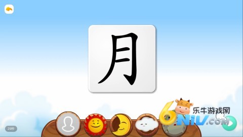 悟空识字免费版 第6张图