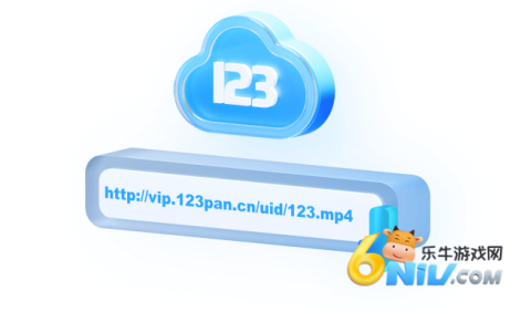 123云盘最新版 第3张图