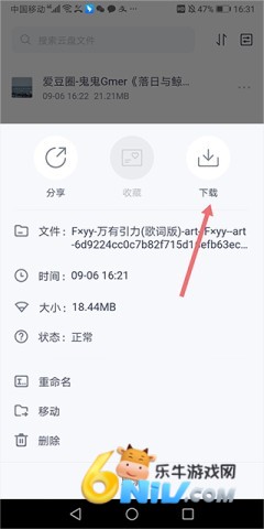 123云盘最新版 第10张图
