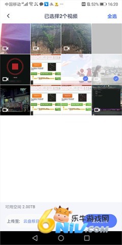 123云盘最新版 第14张图