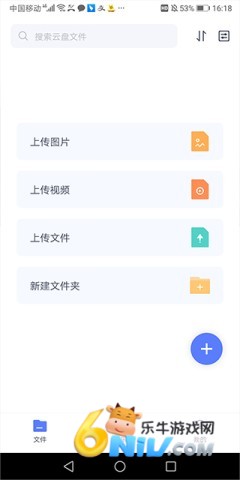 123云盘最新版 第13张图