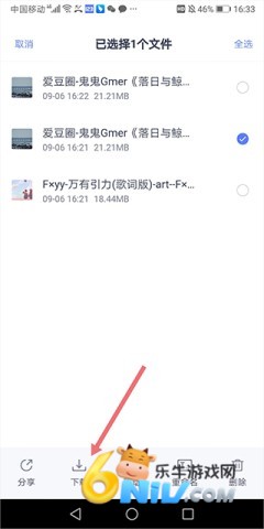 123云盘最新版 第12张图