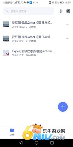 123云盘最新版 第15张图