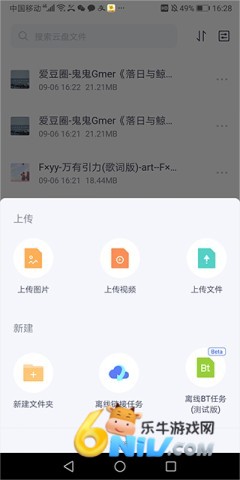 123云盘最新版 第16张图