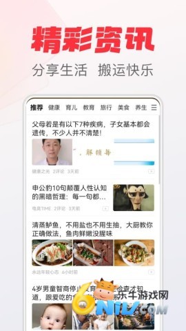 乐活极速版 第1张图
