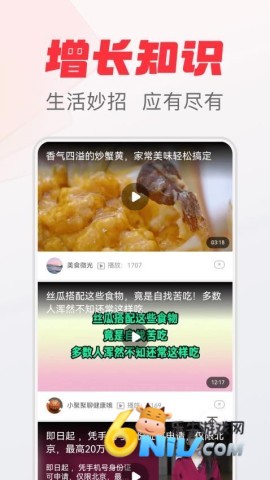 乐活极速版 第2张图