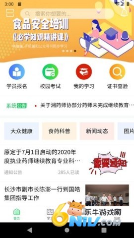 国皓校园 第1张图