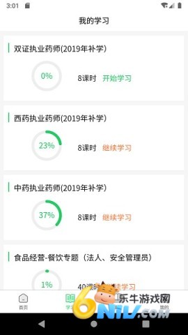 国皓校园 第2张图