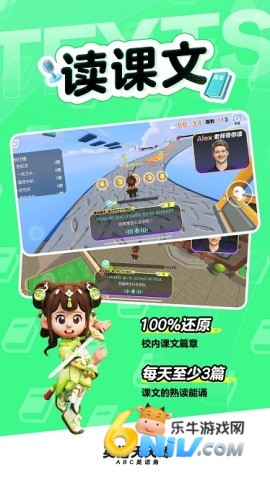 英语天天练app 英语天天练人教版 第1张图