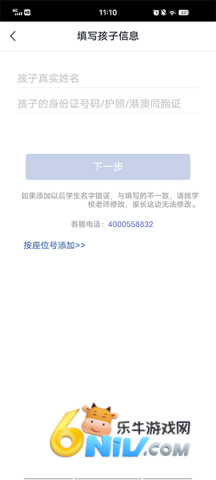 宁财缴费 第1张图