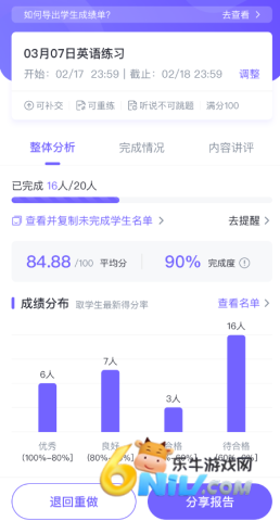 外研U学教师版 外研U学教师 第3张图