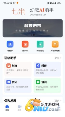 七米幼教 第1张图