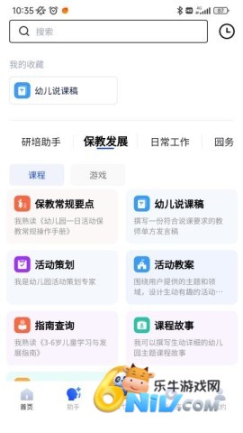 七米幼教 第2张图