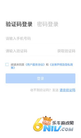 广东云医院医生端 第2张图
