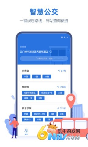 线上三门峡app 第2张图