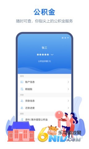 线上三门峡app 第1张图