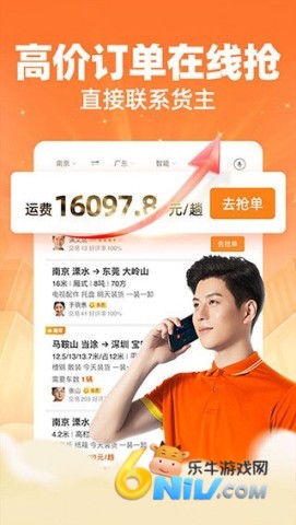 运满满司机版 第2张图