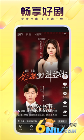 yy语音安卓版官方版 第2张图