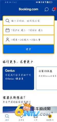booking酒店预订 第1张图
