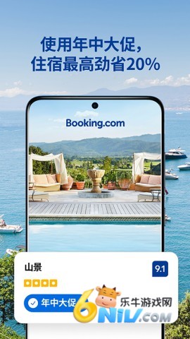 booking酒店预订 第3张图