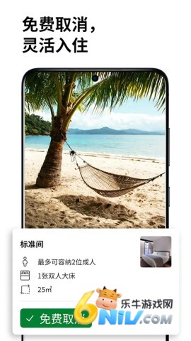 booking酒店预订 第2张图