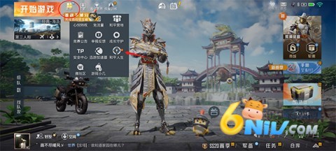 和平精英 第1张图