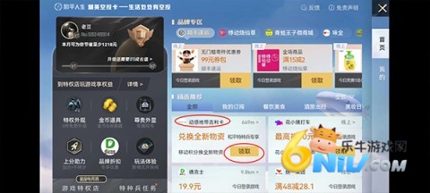 和平精英 第2张图