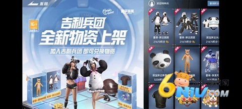 和平精英 第4张图