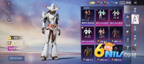 和平精英 第5张图