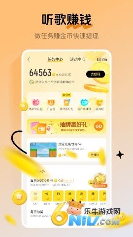 酷我音乐 第2张图