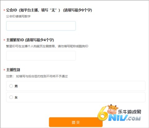 酷狗繁星直播 第3张图