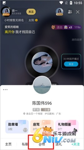 酷狗繁星直播 第2张图