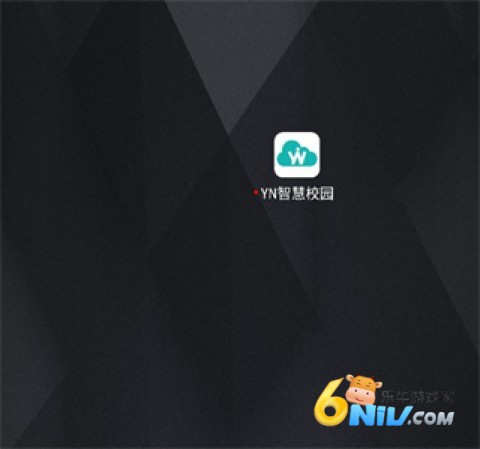 yn智慧校园手机端 第1张图