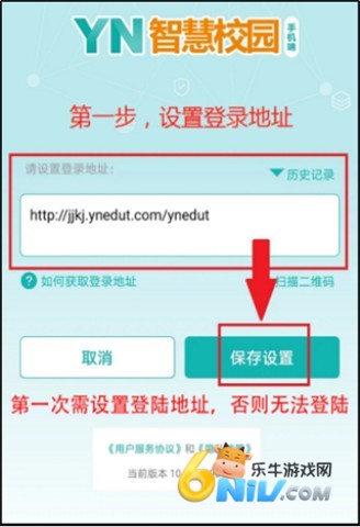 yn智慧校园手机端 第2张图