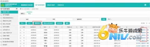 yn智慧校园手机端 第7张图