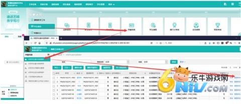 yn智慧校园手机端 第9张图
