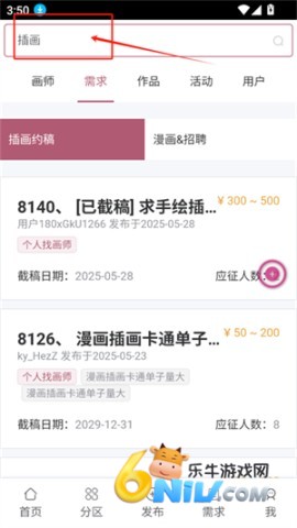 画师联盟 第1张图