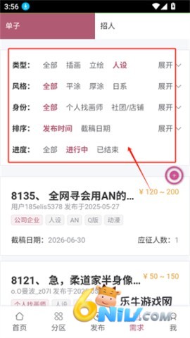 画师联盟 第4张图