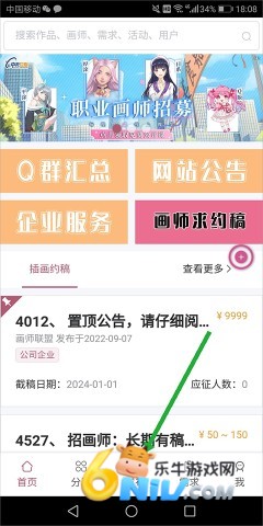 画师联盟 第8张图