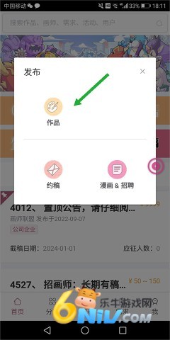 画师联盟 第9张图