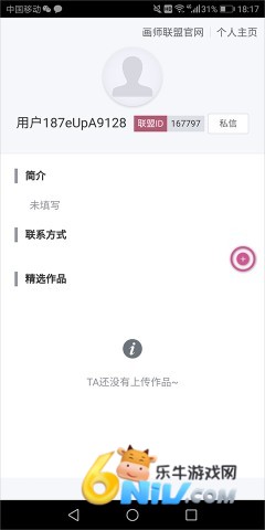 画师联盟 第11张图