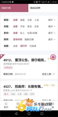 画师联盟 第14张图