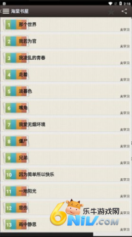 海棠线上文学城 第2张图