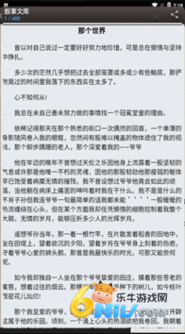 海棠线上文学城 第3张图