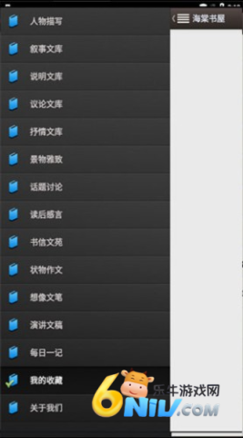 海棠线上文学城 第4张图